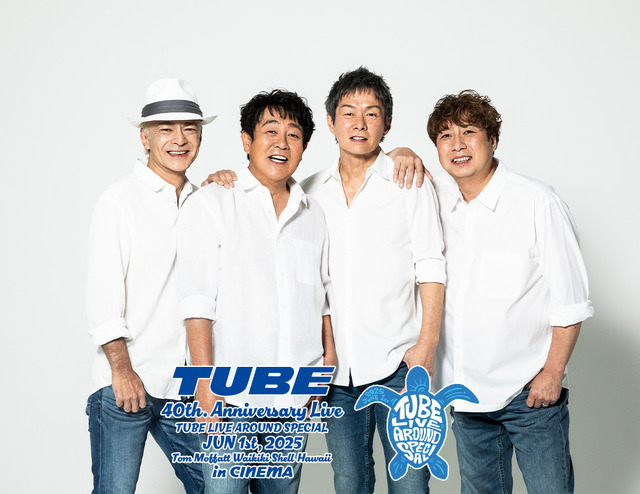 TUBE