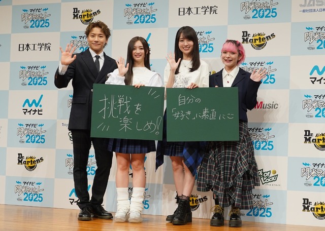 『マイナビ 閃光ライオット2025 produced by SCHOOL OF LOCK!』応援アンバサダー プレス発表会【写真：竹内みちまろ】