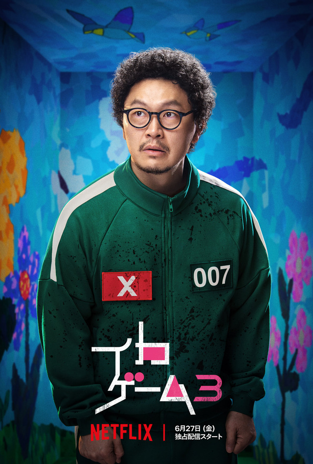 Netflixシリーズ「イカゲーム」シーズン1～2：独占配信中、シーズン3：6月27日（金）世界独占配信