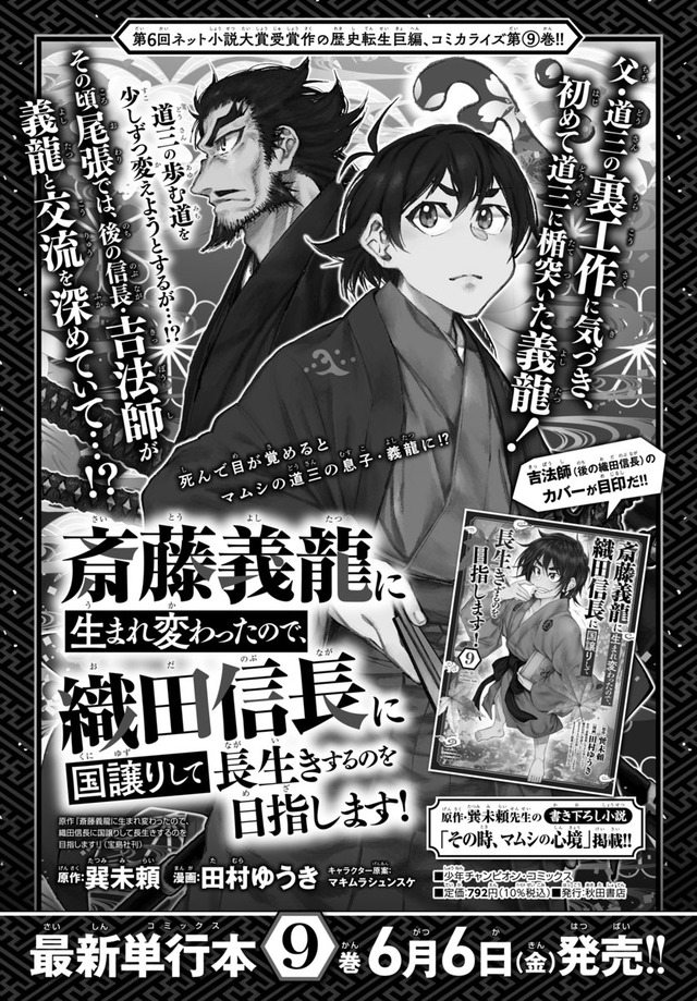 6月6日発売の『月刊少年チャンピオン』7月特大号（秋田書店）