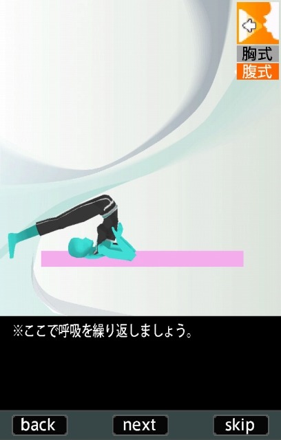 au Smart Sports Fitness「ヨガ」