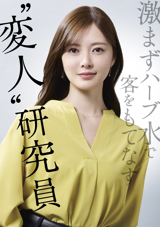 新ドラマ『最後の鑑定人』　（C）フジテレビ