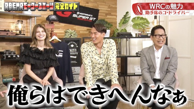 『ABEMAモータースポーツ完全ガイド』（C）AbemaTV,Inc.