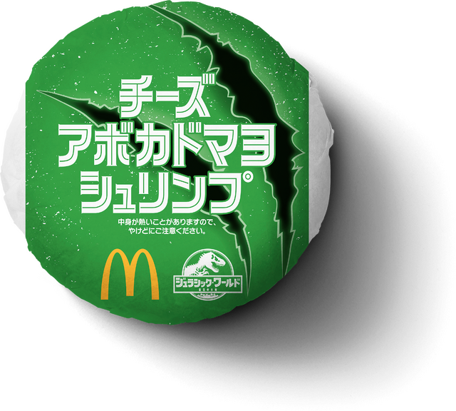 チーズアボカドマヨシュリンプ 490 円~