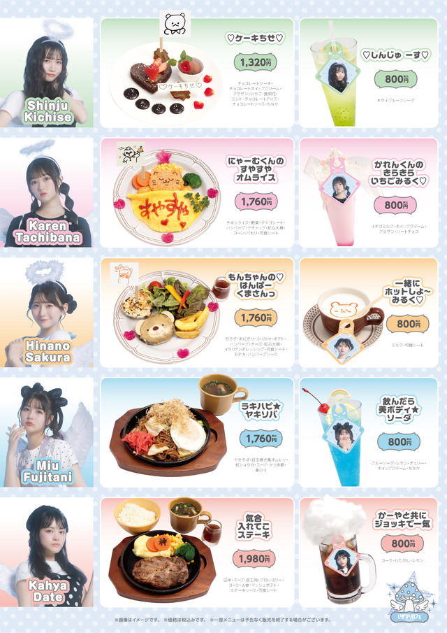 いぎなり東北産のコラボレーションカフェ「いぎなりカフェ-TOHOKU9-」