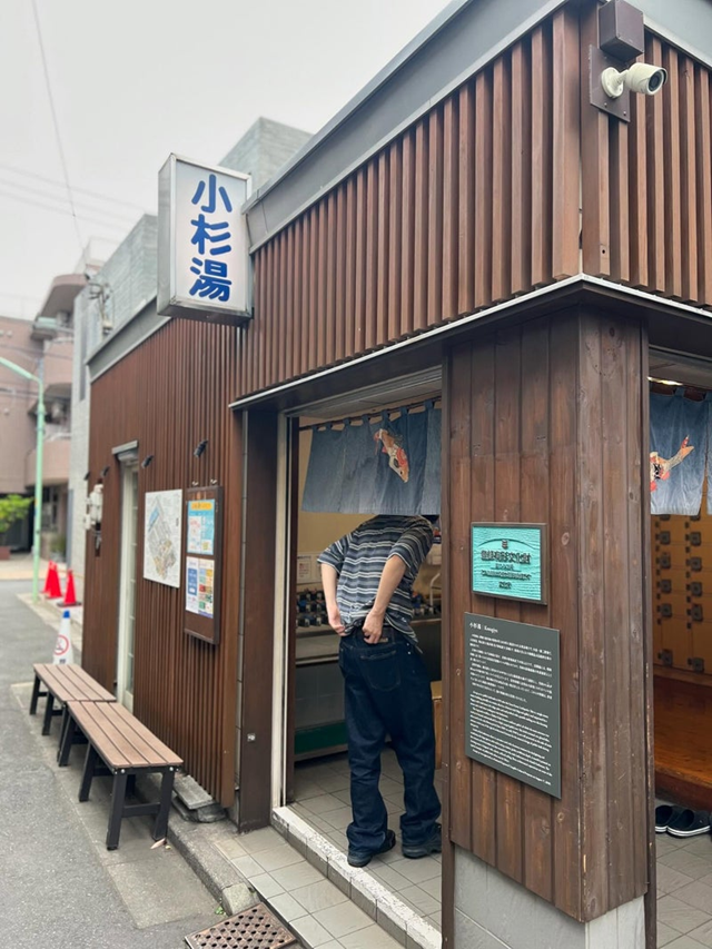 「小杉湯」に訪れた新山千春（写真は新山千春の公式ブログから）