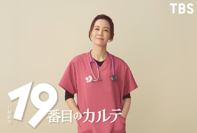 7月から放送される新ドラマ『19番目のカルテ』　（C）TBS