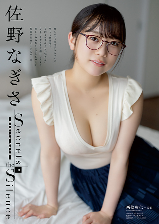 榎原依那、水着姿で圧巻のバストを披露！ 佐野なぎさの癒しボディも 『ヤングアニマル』12号