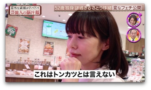 『脳汁じゅ～す Season2』に出演するさとう珠緒　（C）AbemaTV,Inc