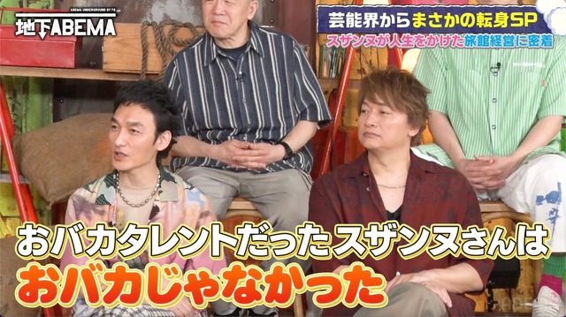 『ななにー 地下ABEMA』（C）AbemaTV, Inc.