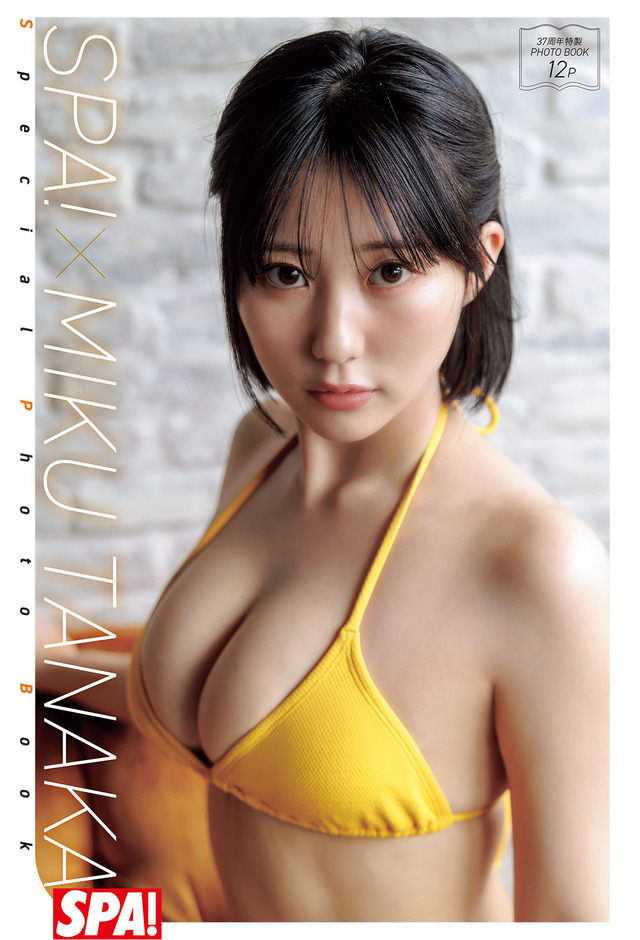 田中美久（撮影：曽根将樹　ヘアメイク：夢月　スタイリング：福田春美）