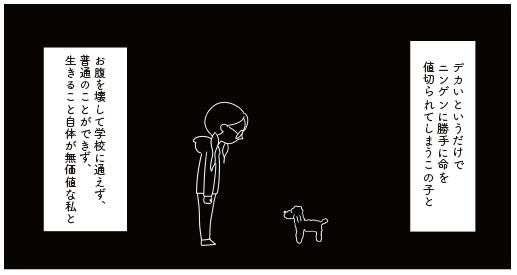 コミックエッセイ『おはよう、サンテ 不登校の私を救った愛犬との日々』原作:肥前ロンズ、漫画:むぴー(KADOKAWA)