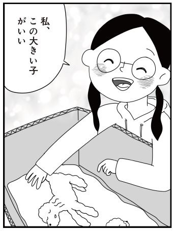コミックエッセイ『おはよう、サンテ 不登校の私を救った愛犬との日々』原作:肥前ロンズ、漫画:むぴー(KADOKAWA)