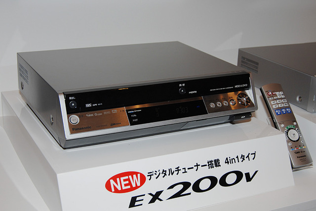 デジタルチューナー内蔵のDMR-EX200V