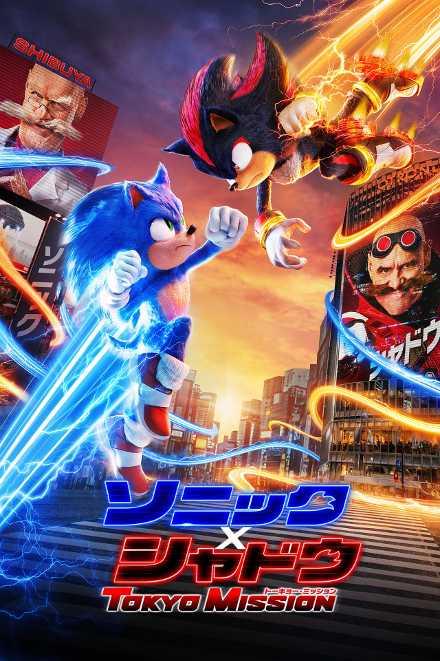 『ソニック×シャドウ TOKYO MISSION』Paramount+にて今夏より見放題配信開始 (C) 2025 PARAMOUNT PICTURES AND SEGA OF AMERICA, INC.