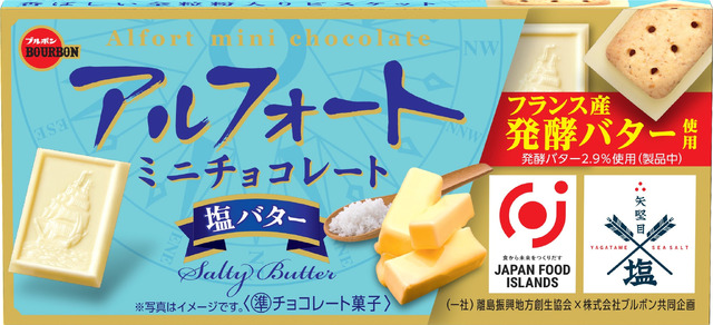 塩味とともにまろやかに仕立てた“夏の塩スイーツフェア”商品
