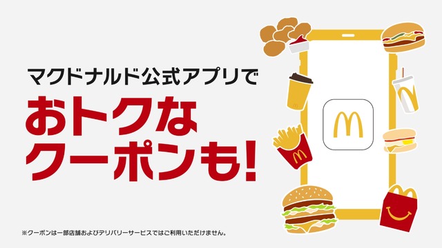 岡田准一と山田杏奈が共演する「朝マック」の新TVCMシリーズ
