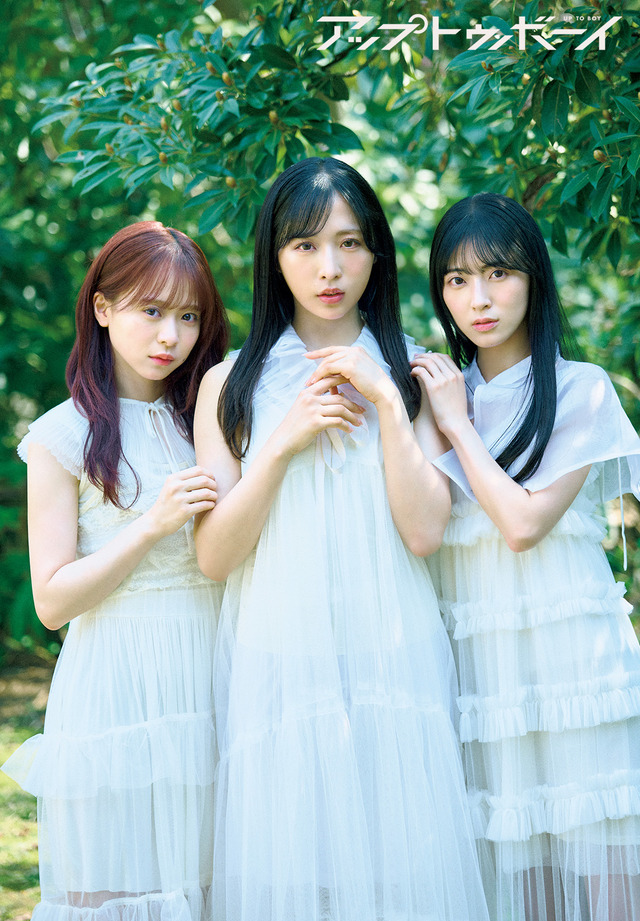 小栗有以×倉野尾成美×佐藤綺星(AKB48)