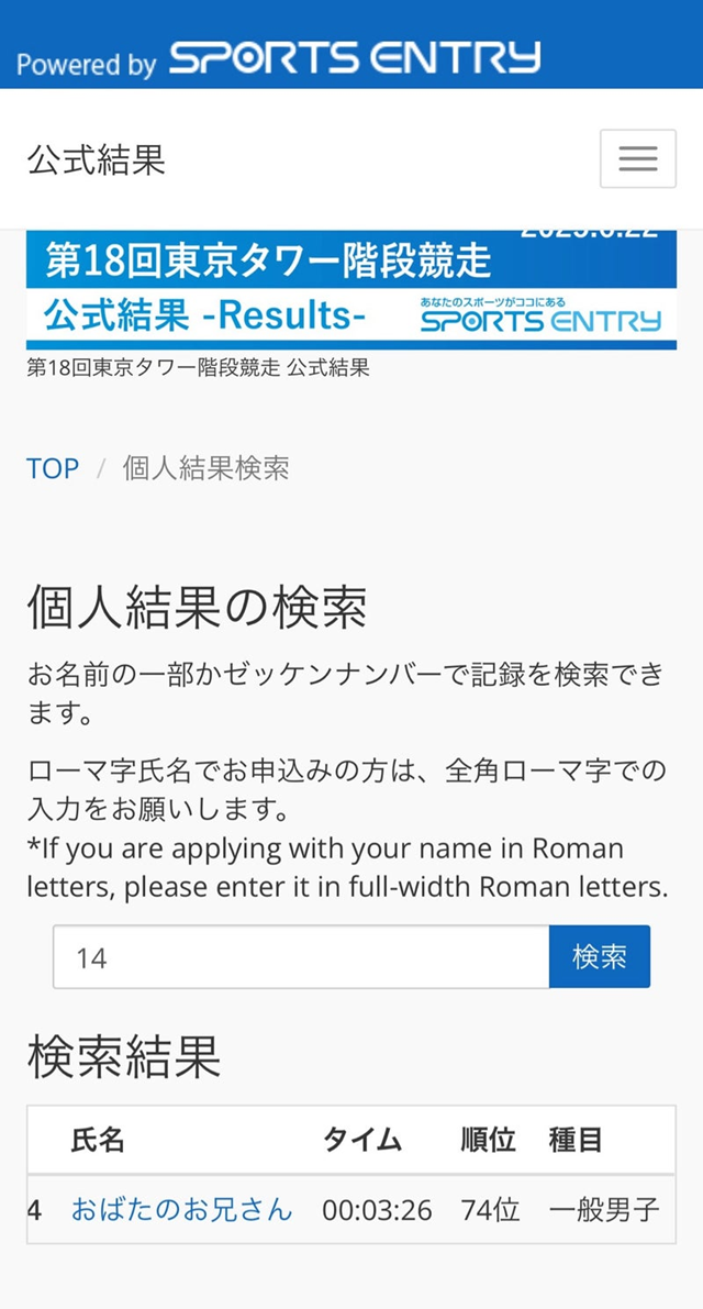 おばたのお兄さん（写真はおばたのお兄さんの公式ブログから）