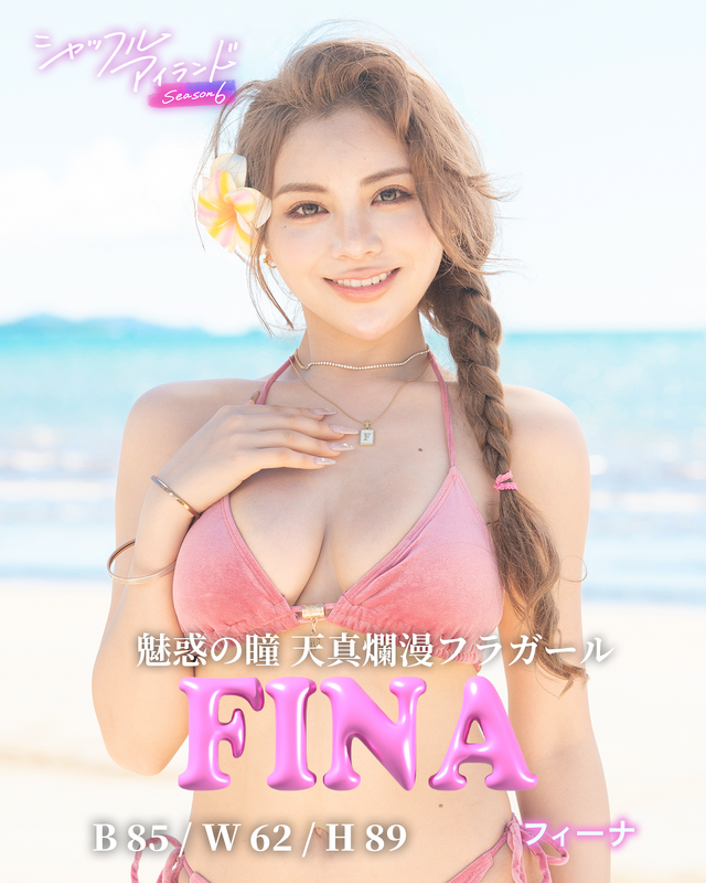 『シャッフルアイランド Season6』の参加メンバー　（C）AbemaTV, Inc.