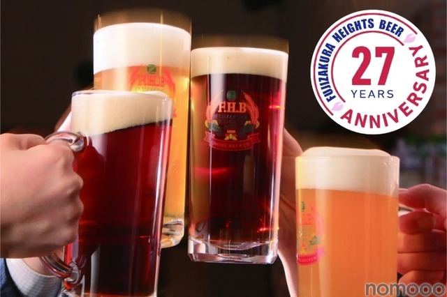 【20種のクラフトビールが飲み放題!】「富士桜高原麦酒」27周年感謝祭が6/28開催、限定ビール“茜雲”も先行開栓!