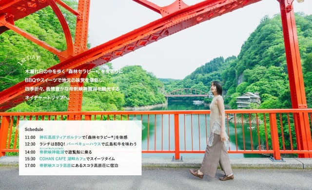 「月刊 旅色」7月号：山本美月
