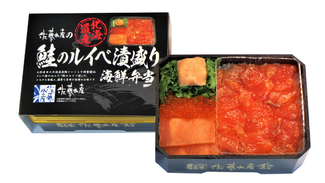 鮭のルイベ漬盛り海鮮弁当 1,680円