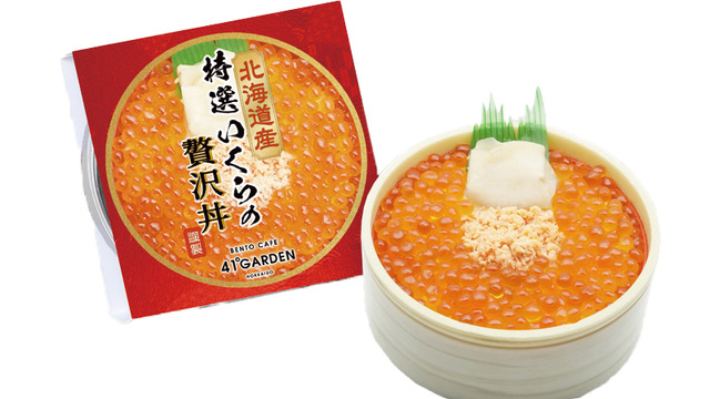 北海道産特選いくらの贅沢丼 1,780円