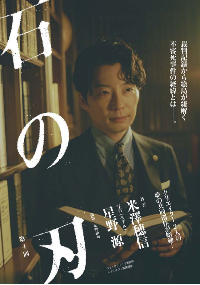 月刊文芸小説誌『小説 野性時代』2025年7月号(KADOKAWA)