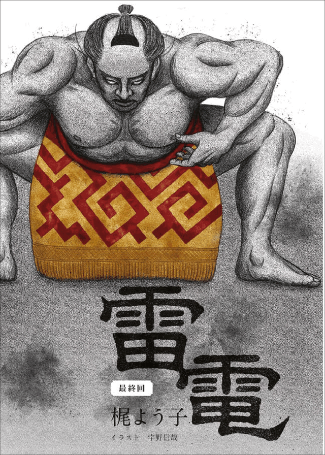月刊文芸小説誌『小説 野性時代』2025年7月号(KADOKAWA)