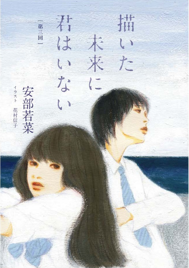月刊文芸小説誌『小説 野性時代』2025年7月号(KADOKAWA)