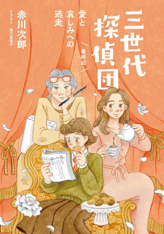 月刊文芸小説誌『小説 野性時代』2025年7月号(KADOKAWA)