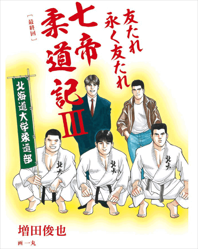 月刊文芸小説誌『小説 野性時代』2025年7月号(KADOKAWA)