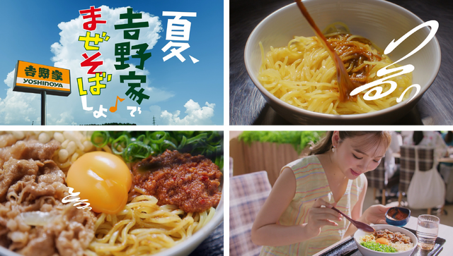 新TVCM『牛玉スタミナまぜそば　渾身の自信作篇』