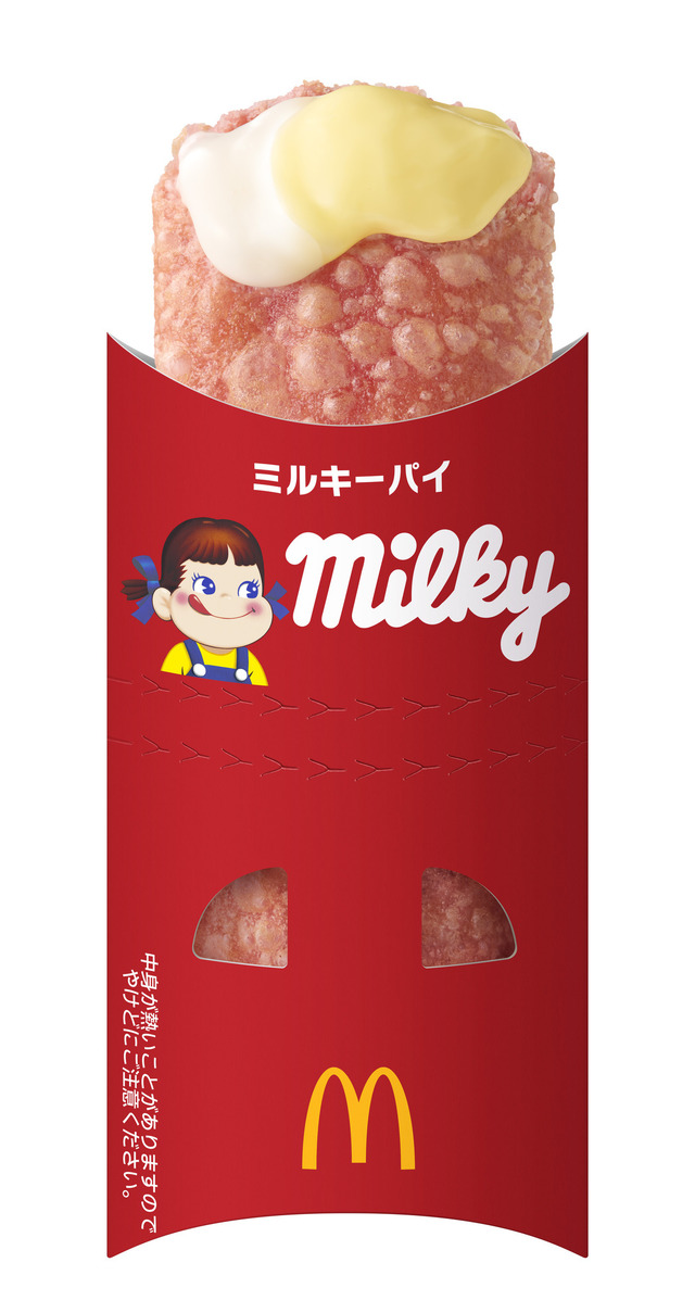 ミルキーパイ　200円～