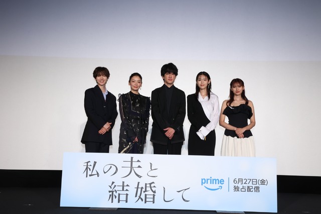 Amazon Originalドラマ『私の夫と結婚して』の配信直前日韓コラボイベント　（C） 2025. CJ ENM Japan/ STUDIO DRAGON all rights reserved