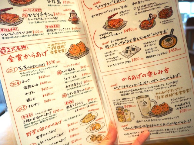 がブリチキン。（撮影／山田有真）