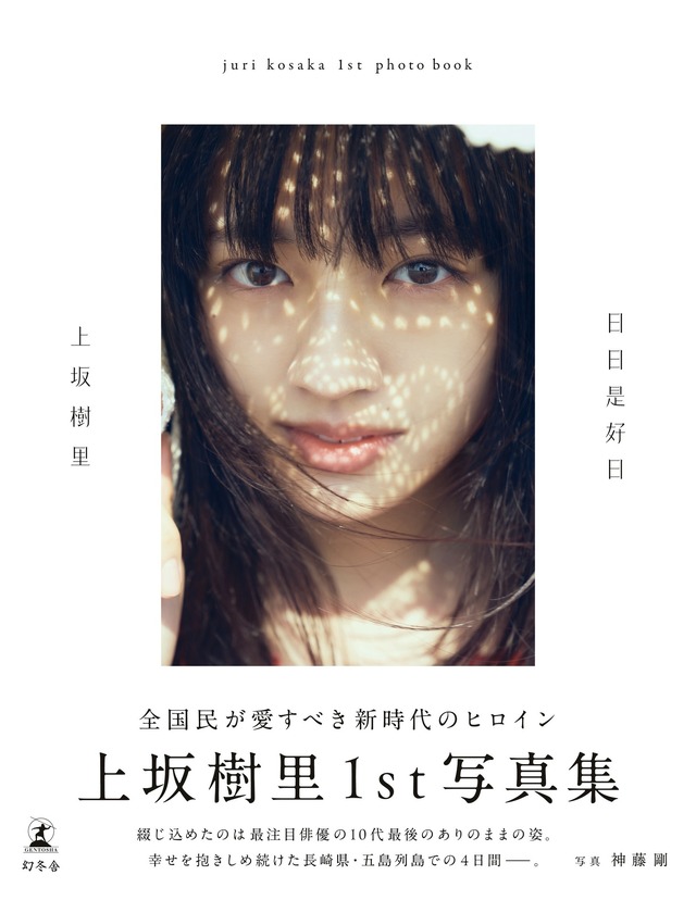 『日日是好日』撮影：神藤剛