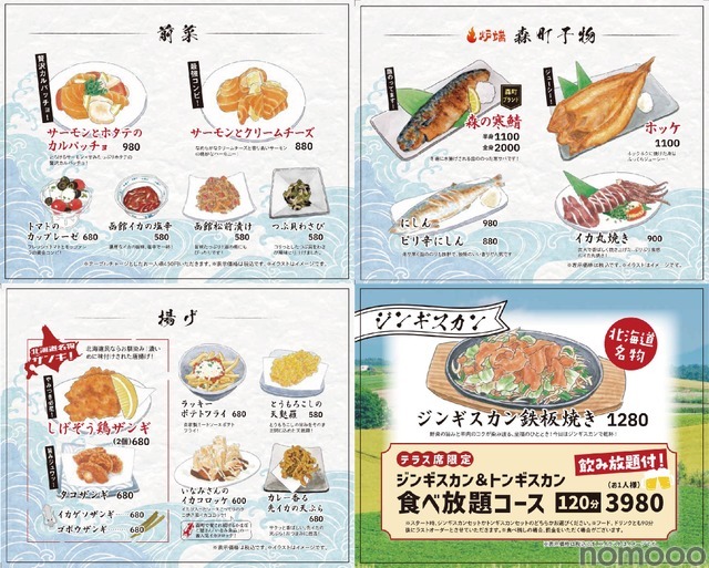 【何杯でも1杯100円の「生ビール100円祭」開催!】リニューアルオープン記念がお得