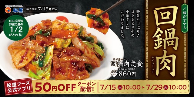 回鍋肉