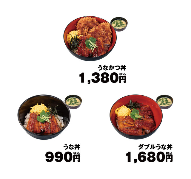 松のや「うなかつ丼」
