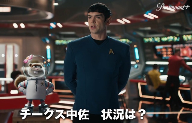 「スター・トレック:ストレンジ・ニュー・ワールド」シーズン3 TM & (C) 2025 CBS Studios Inc. All Rights Reserved.