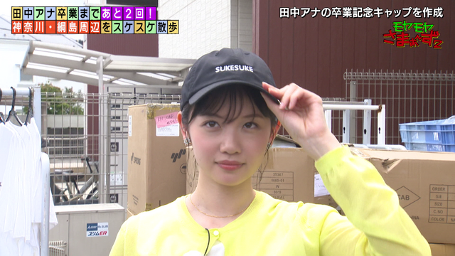 『モヤモヤさまぁ～ず2』Ⓒテレビ東京