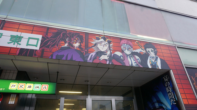 JR新宿駅東口　鬼滅ゲート広告(C)吾峠呼世晴／集英社・アニプレックス・ufotable