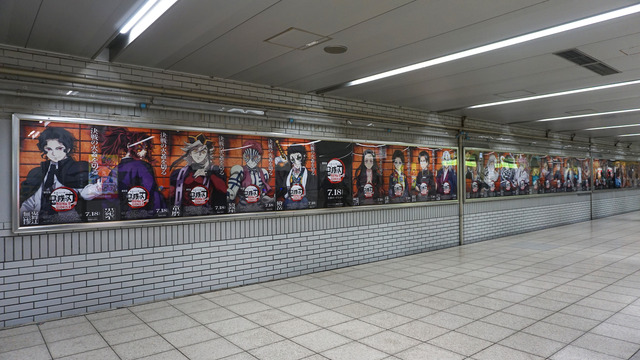 JR池袋駅北改札口　鬼滅WALL広告(C)吾峠呼世晴／集英社・アニプレックス・ufotable
