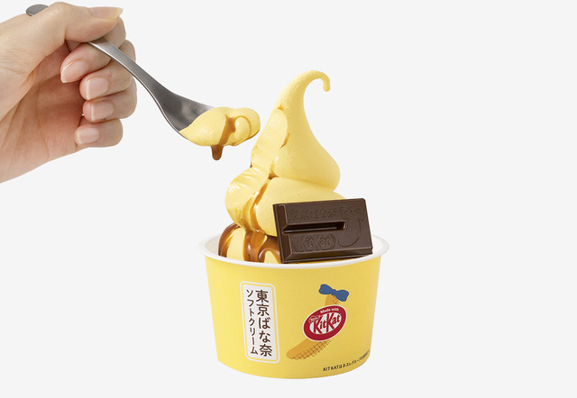 東京ばな奈ソフトクリーム Made with KITKAT®(本体価格546円)
