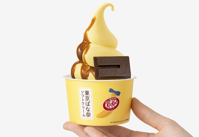 東京ばな奈ソフトクリーム Made with KITKAT®(本体価格546円)