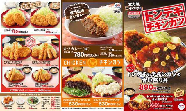 その他メニュー　