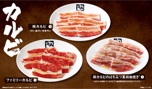 食べ放題メニュー