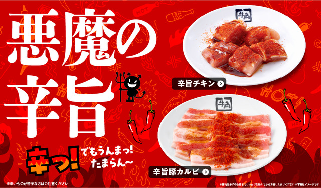 食べ放題メニュー